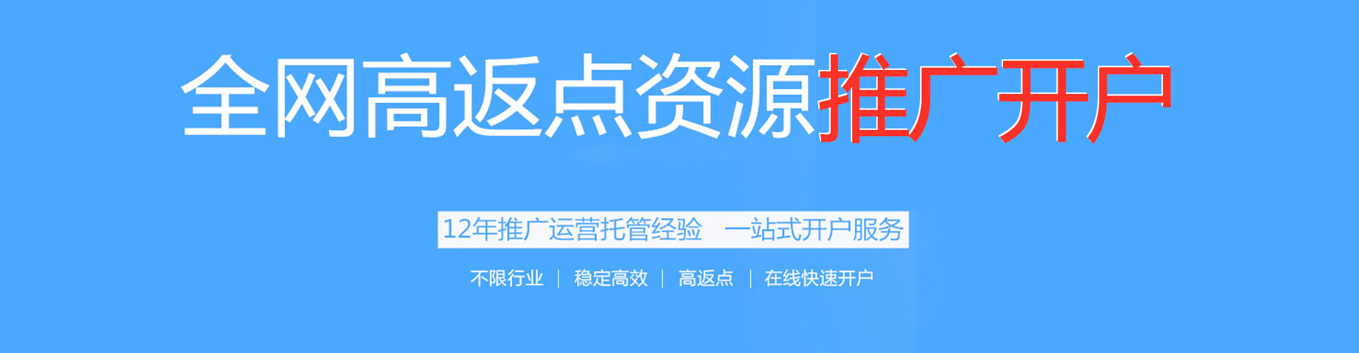 姜堰网络推广开户